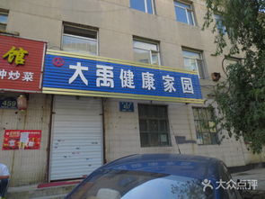大禹健康家园邻里市集 寄卖服务让旧物焕新，生活更添温度