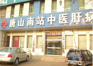 唐山乙肝研究新进展与健康生活服务倡议