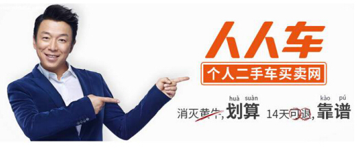 创新加码体验升级 人人车寄卖服务入选2016典型技术创新企业TOP20
